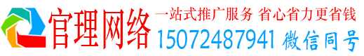 乐昌官理竞价推广开户